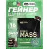 Serious Mass