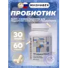 Пробиогранд