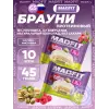 Печенье глазированное "Брауни"