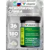 Псиллиум + слива