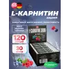 L-CARNITINE 3600