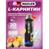L-Carnitine 3000