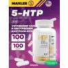 5-HTP