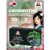 СИНБИОТИК OM-X