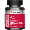 Витамин К2