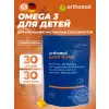 Junior Omega plus