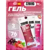 High Energy Gel + sodium 250 mg