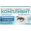 Офтальмо