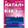 Natal plus (таблетки+капсулы)