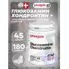 GLUCOSAMIN CHONDROITIN