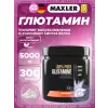 Glutamine 5000 mg