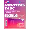 Мезотель табс (Mesotel tabs)