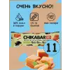 Chikabar