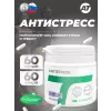 ANTISTRESS
