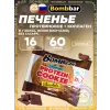 Protein cookie