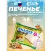 Печенье SNAQER