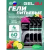 Energy Gel+electrolyte 300