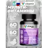 Мультивитамины комплекс