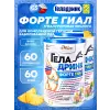 ФОРТЕ (Geladrink Forte) ГИАЛ