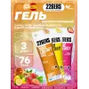 High Energy Gel