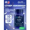 Super Ubiquinol CoQ10 with Enhanced Mitochondrial Support 50 mg