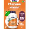 Magnesium Malate 1000 mg - Магния малат