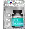 Витамин В12