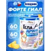 ФОРТЕ (Geladrink Forte) ГИАЛ