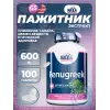 Fenugreek 600 mg