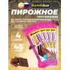 Пирожное протеиновое глазированное Брауни с начинкой