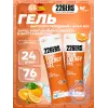 High Energy Gel + BCAA 8:1:1