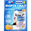 ФОРТЕ (Geladrink Forte) ГИАЛ + Шейкер