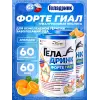 ФОРТЕ (Geladrink Forte) ГИАЛ