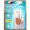 Стамакорт (Stamakort) лингвал