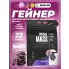 Special Mass Gainer