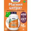 Magnesium Citrate Powder 8 oz (227 g)