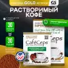 CafeCeps, Certified Organic Instant Coffee with Cordyceps