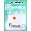 Био-нормалайзер