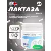 ЛАКТАЗА ФОРТЕ