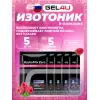 HydroMix Zero