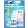 Пептидный комплекс ПРО 08