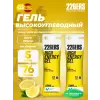 High Energy Gel