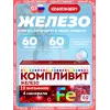 Железо