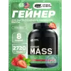 Serious Mass