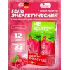 ENERGY GEL no caffeine