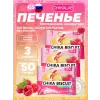 Бисквитное печенье Chika Biscuit