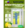 Electrolytes Chewable Tablets