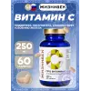 Про витамин С 500 мг