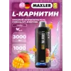 L-Carnitine 3000 mg