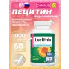 Lecithin Sunflower 1000 mg